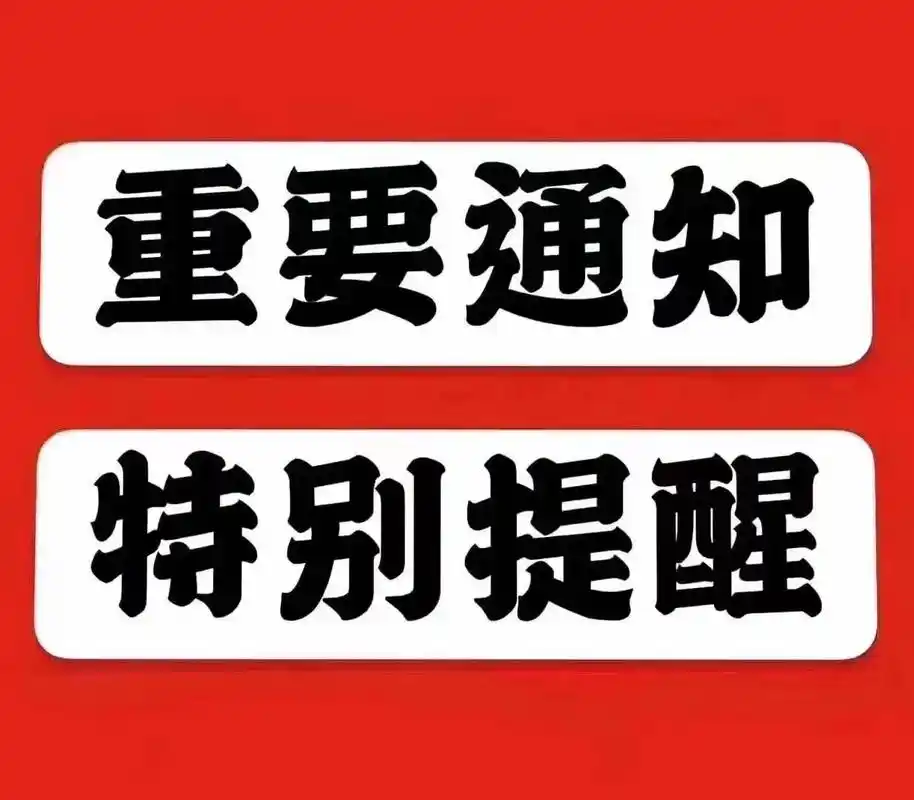受極端天氣影響 -- 長江線、山東、寧波、天津等港口碼頭預(yù)計(jì)封航停工！