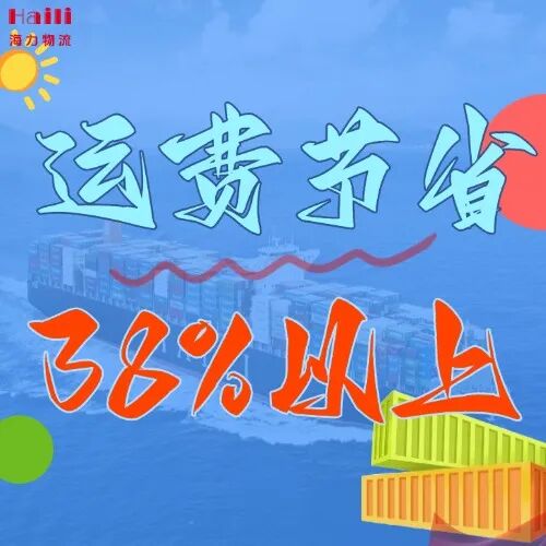 海運(yùn)價(jià)格一覽表| 12月廣東 ? 青島 海運(yùn)價(jià)格全覽！近期有出貨計(jì)劃的貨主請(qǐng)收好！